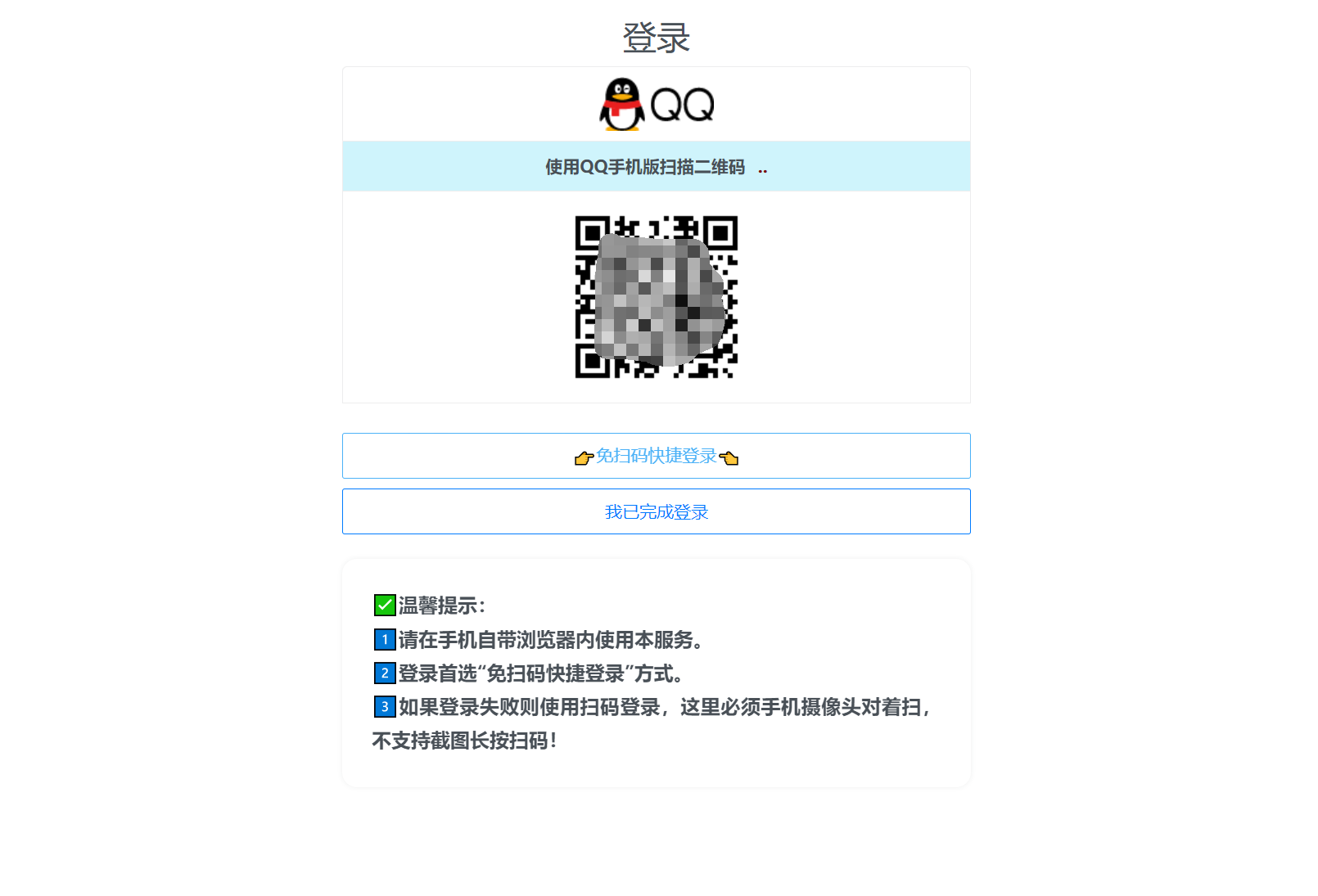 扣扣自定义在线机型系统源码