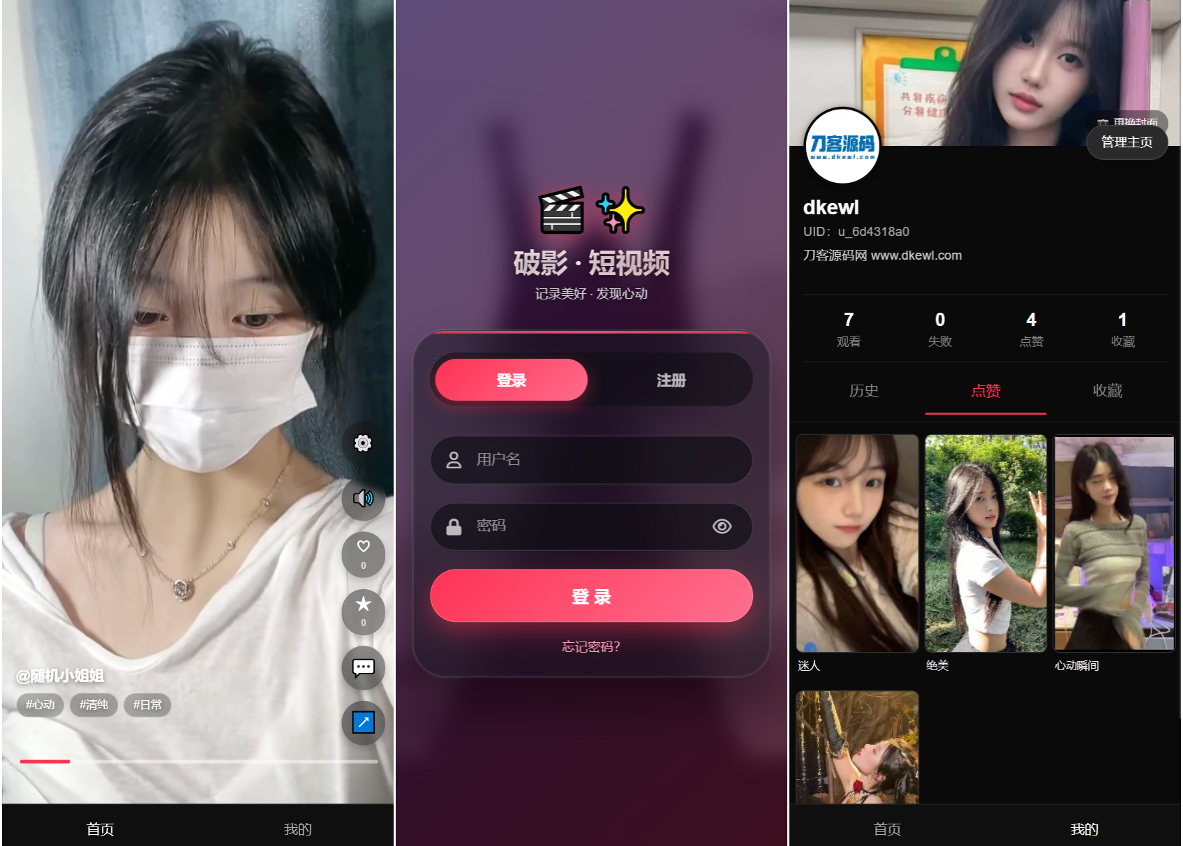 全新UI随机美女短视频管理系统源码_带后台运营版
