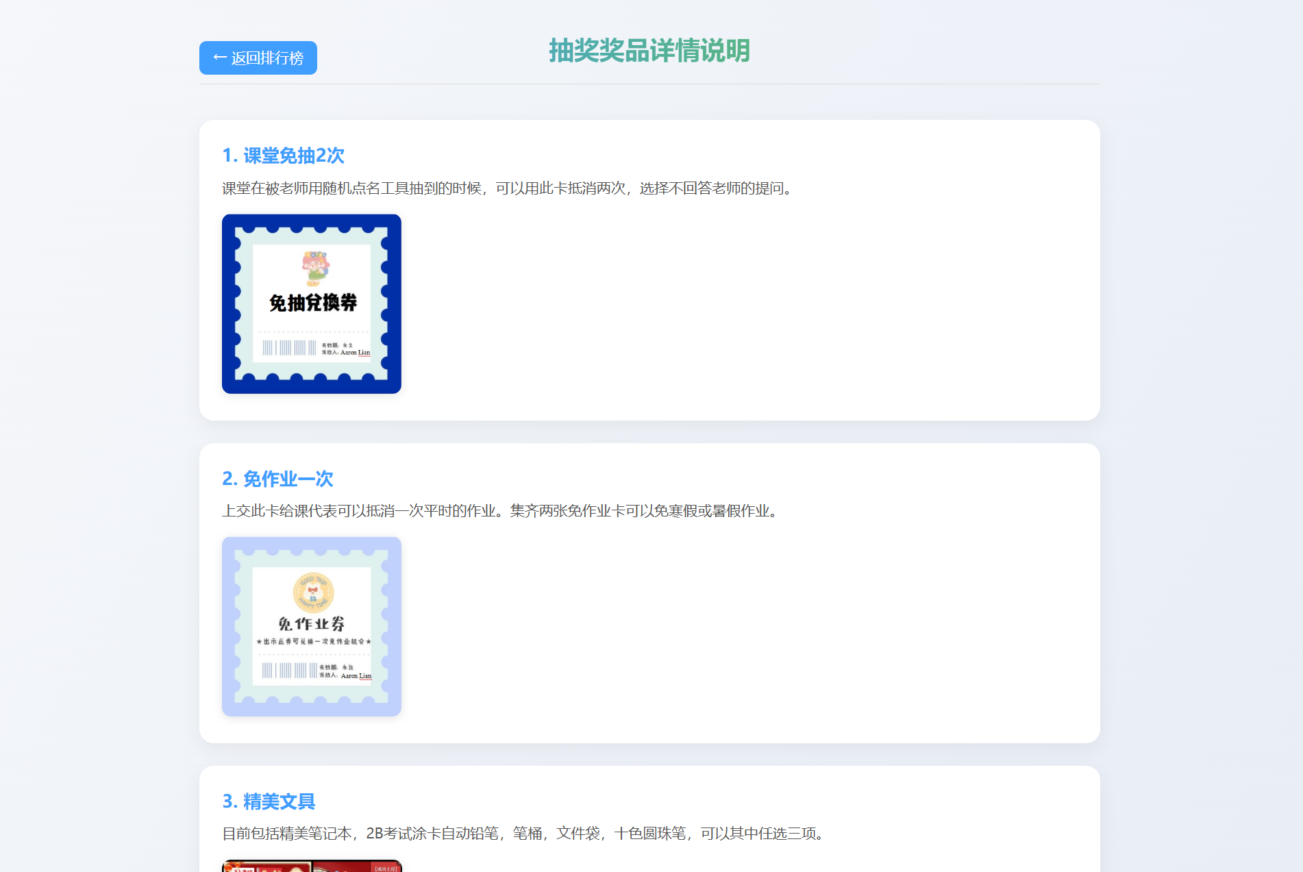 班级学生平时表现记录 积分抽奖系统源码 全开源